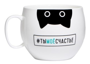 Кружка керамическая «Ты моё счастье», 600 мл