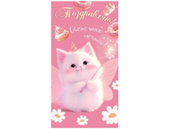 Открытка-конверт для денег «Мир открыток»