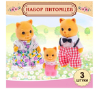 Набор игрушек «Зверята. Питомцы», 3 шт., «Дружная семья. Семья котиков»