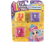 Игрушка-сюрприз «Кто сказал «Мяу?»