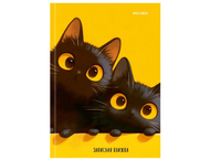 Книжка записная А6 «Два черных котика»