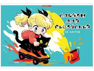 Альбом для рисования А4 «Погоня» Альбом для рисования А4 «Погоня»