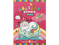 Бумага цветная двусторонняя А4 Prof-Press Бумага цветная двусторонняя А4 Prof-Press