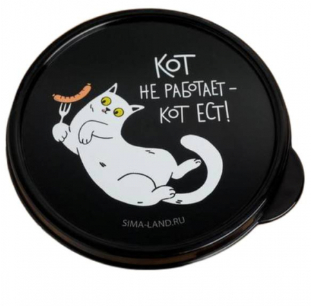 Ланч-бокс круглый Sima Land, 0,3 л, «Кот не работает» Ланч-бокс круглый Sima Land, 0,3 л, «Кот не работает»