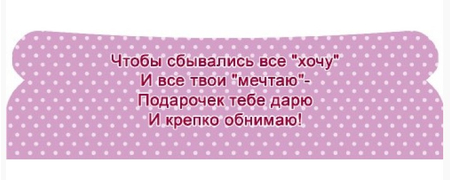 Открытка-конверт для денег «Стильная открытка», 165*85 мм, «С днем рождения!»