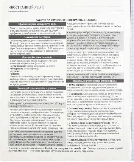 Тетрадь предметная А5, 48 л. на скобе Bad Cat, 165*205 мм, клетка, «Иностранный язык» Тетрадь предметная А5, 48 л. на скобе Bad Cat, 165*205 мм, клетка, «Иностранный язык»