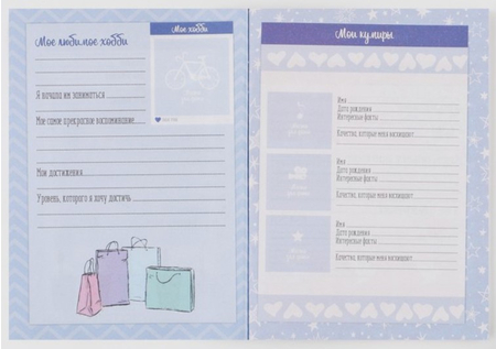 Книжка записная «Анкета для девочек» А6, 140*100 мм, 16 л., «Котик» Книжка записная «Анкета для девочек» А6, 140*100 мм, 16 л., «Котик»