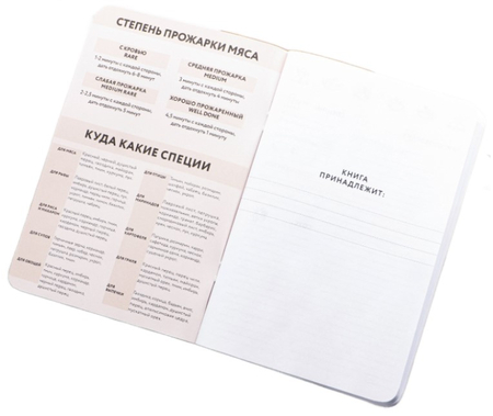 Книжка записная кулинарная «Книга для сильной и независимой» (А5), 140*205 мм, 48 л., линия
