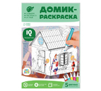 Раскраска-домик Sima-Land, 18×24×15,8 см, «Малыш и Карслон» (с 5 фломастерами), 3+