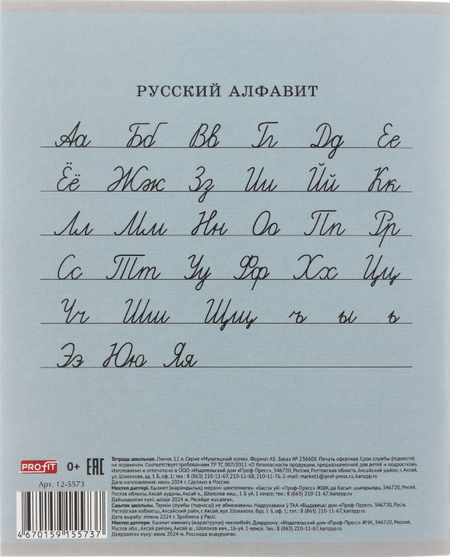 Тетрадь школьная А5, 12 л. на скобе «Мультяшный котик», 163*203 мм, линия, ассорти Тетрадь школьная А5, 12 л. на скобе «Мультяшный котик», 163*203 мм, линия, ассорти