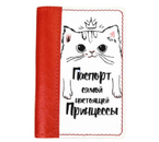 Обложка на паспорт из натуральной кожи комбинированная, 13,5×9,5×0,4 см, «Кошка паспорт принцесы», красная с белым Обложка на паспорт из натуральной кожи комбинированная, 13,5×9,5×0,4 см, «Кошка паспорт принцесы», красная с белым