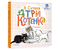 Книга детская «Три котенка» (сказка Владимира Сутеева), 175*178*5 мм, 24 страницы, 0+ Книга детская «Три котенка» (сказка Владимира Сутеева), 175*178*5 мм, 24 страницы, 0+