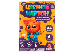 Картон цветной односторонний А4 «1 сентября: Котик», 6 цветов, 6 л.
