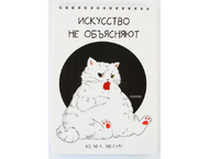 Скетчбук-блокнот с котиками на гребне Sima-Land