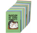 Открытка Meshu, 70×100 мм, Motivation, ассорти Открытка Meshu, 70×100 мм, Motivation, ассорти