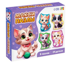 Макси-пазлы Sima-Land, 8 пазлов, 24 элемента, «Милые котики» Макси-пазлы Sima-Land, 8 пазлов, 24 элемента, «Милые котики»