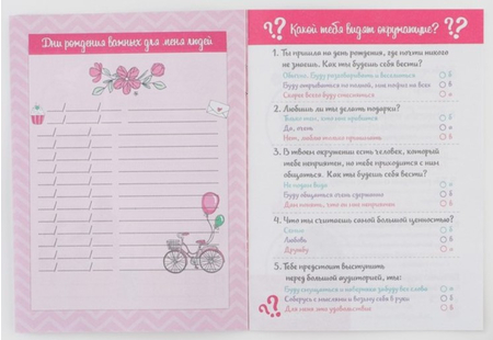 Книжка записная «Анкета для девочек» А6, 140*100 мм, 16 л., «Котик» Книжка записная «Анкета для девочек» А6, 140*100 мм, 16 л., «Котик»