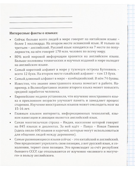 Тетрадь предметная А5, 48 л. на скобе «Про хвост», 165*205 мм, клетка, «Иностранный язык» Тетрадь предметная А5, 48 л. на скобе «Про хвост», 165*205 мм, клетка, «Иностранный язык»