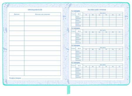 Дневник для музыкальной школы Brauberg, 170*215 мм, 48 л., «Котик», цвет мятный