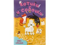 Книжка-задание «Мозаика Kids. Большие активити»