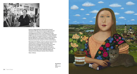 Альбом репродукций картин Валентина Губарева «Лучший из миров», 245*260 мм, 112 страниц, с иллюстрациями