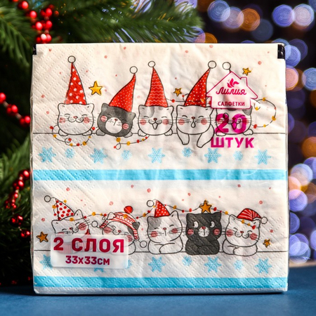Салфетки сервировочные бумажные «Веселая компания», 33*33 см, 20 шт., 2 слоя