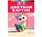 Картон цветной односторонний А4 «Милая кошка - 1», 8 цветов, 8 л. Картон цветной односторонний А4 «Милая кошка - 1», 8 цветов, 8 л.