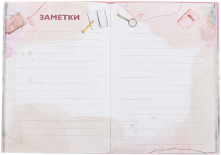 Книжка записная «Уютный читательский дневник», 148*210 мм, 56 л., «Мои книжные путешествия»