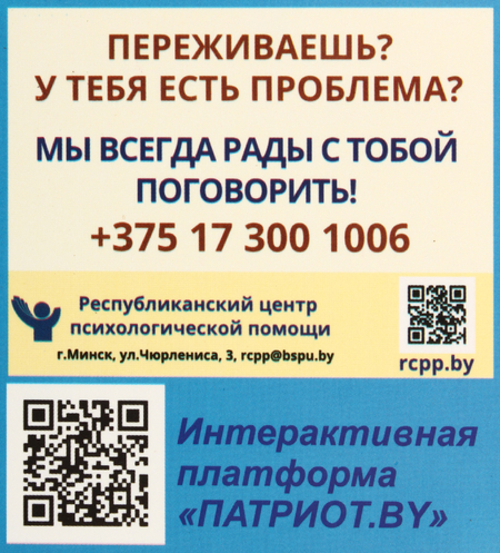 Дневник школьный «Типография «Победа» (утвержден МинОбразования РБ на 2026/27), 48 л., для 5-11 классов (на русском языке) Дневник школьный «Типография «Победа» (утвержден МинОбразования РБ на 2026/27), 48 л., для 5-11 классов (на русском языке)