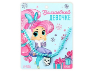 Бусы детские «Волшебной девочке» Бусы детские «Волшебной девочке»