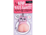 Брелок-антистресс акриловый Sima-Land Брелок-антистресс акриловый Sima-Land