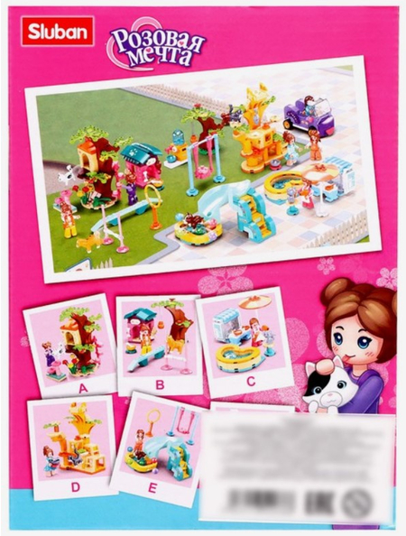 Игра-конструктор «Розовая мечта», 79 деталей, «Кошачья парикмахерская»