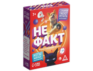 Игра карточная «Не факт!» Игра карточная «Не факт!»