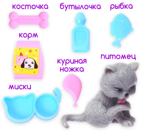 Аксессуары для кукол «Любимый питомец», 3+ Аксессуары для кукол «Любимый питомец», 3+
