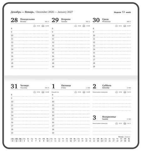 Еженедельник датированный на 2027 год Brauberg, 171*93 мм, 64 л., линия, «Кот» Еженедельник датированный на 2027 год Brauberg, 171*93 мм, 64 л., линия, «Кот»