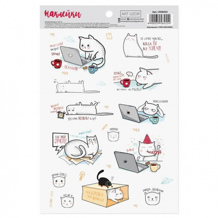 Наклейки бумажные «Офис», 14*21 см