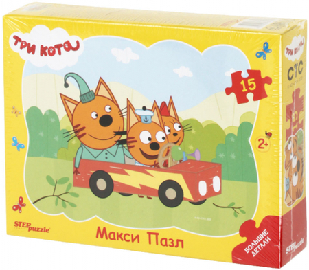 Пазлы Step Puzzle Maxi, 27*18 см, 15 элементов, «Три кота»