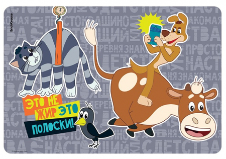 Подложка настольная детская ErichKrause, 43*29 см, толщина пластика 0,55 мм, «Простоквашино»