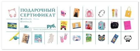 Сертификат подарочный «Котобаза», номинал 50 рублей Сертификат подарочный «Котобаза», номинал 50 рублей