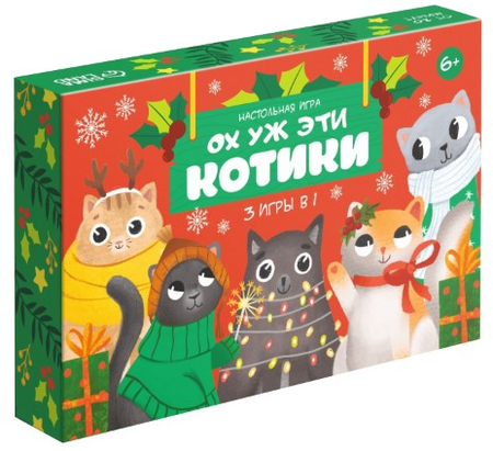 Игра настольная «Ох уж эти котики» (3 игры в 1), 50 карточек, 6+