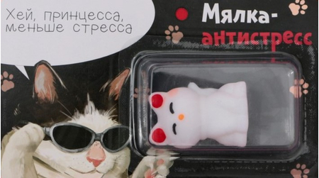 Игрушка-антистресс «Мялка», 3,7*5 см, «Меньше стресса» Игрушка-антистресс «Мялка», 3,7*5 см, «Меньше стресса»