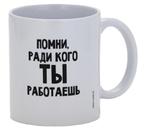 Кружка керамическая Sima-Land, 320 мл, «Помни»
