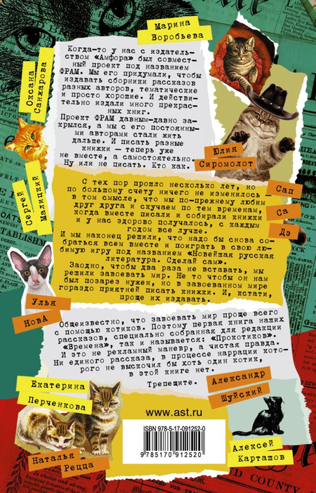 Книга «Про котиков», 130*207*20 мм, 320 страниц, 12+