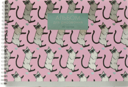 Альбом для рисования А4 «Канц-Эксмо», 40 л., «Сиамские кошечки»