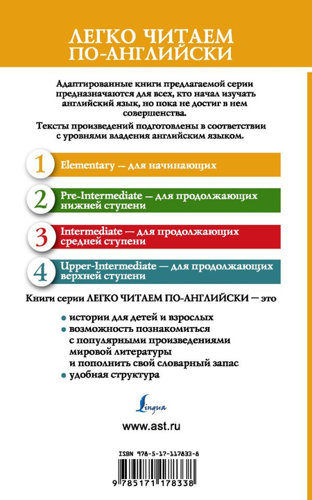 Книга детская «Котенок Пушистик. Уровень 1. Легко читаем по-английски», 125*200*5 мм, 96 страниц Книга детская «Котенок Пушистик. Уровень 1. Легко читаем по-английски», 125*200*5 мм, 96 страниц