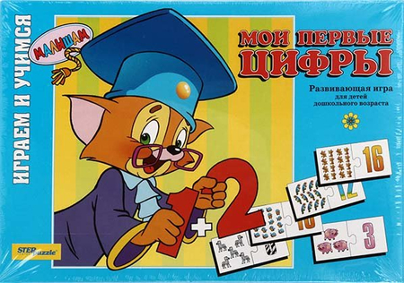Игра развивающая , «Мои первые цифры»