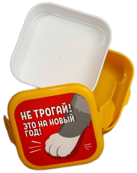 Ланч-бокс двухуровневый Sima Land, 2 отсека по 400 мл, «Не трогай, это на Новый год!»