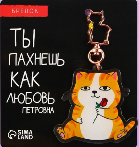 Брелок пластиковый Sima-Land, 6*5,4 см, «Котик»