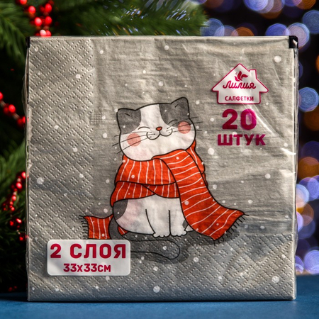 Салфетки сервировочные бумажные «Милый кот», 33*33 см, 20 шт., 2 слоя