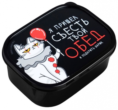 Ланч-бокс прямоугольный Sima Land, 0,5 л, «Я пришёл съесть твой обед»